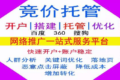 百度竞价包年服务：优化广告投放策略